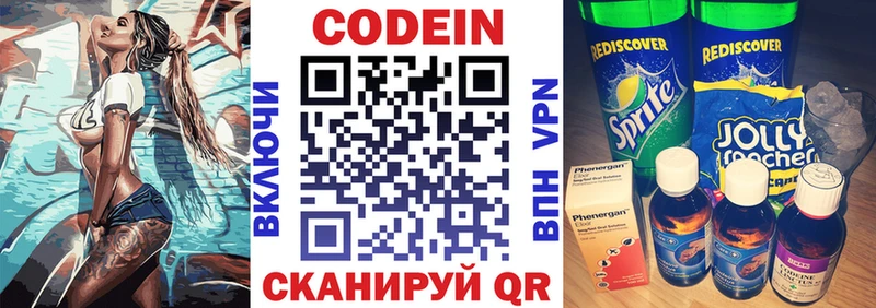 Codein Purple Drank  как найти   Людиново 