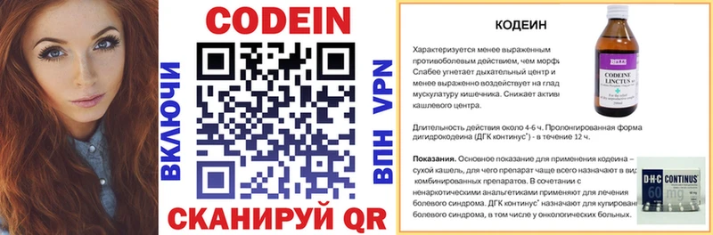 Кодеиновый сироп Lean напиток Lean (лин) Людиново